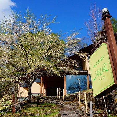 Pension Kofu - Vacation Stay 46754V Чино Екстериор снимка